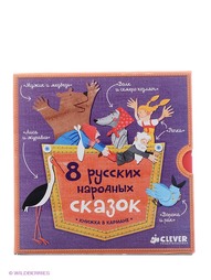 Книги Издательство CLEVER