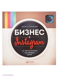 Книги Альпина Паблишер