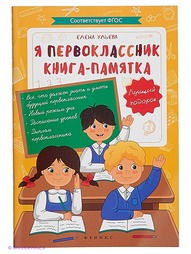 Книги Феникс-Премьер