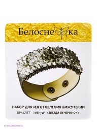 Наборы для поделок Белоснежка