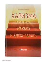 Книги Альпина Паблишер