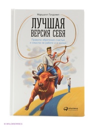 Книги Альпина Паблишер