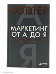 Книги Альпина Паблишер