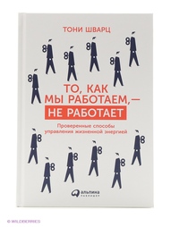 Книги Альпина Паблишер