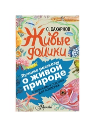 Книги Издательство АСТ