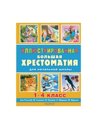 Книги Издательство АСТ