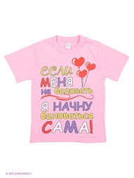 Футболка Bonito kids