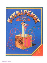 Книги Издательство Игра слов