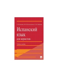 Книги Проспект