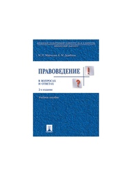 Книги Проспект