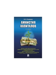 Книги Проспект