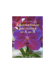 Книги Издательство Фитон XXI