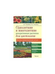 Книги Издательство Фитон XXI