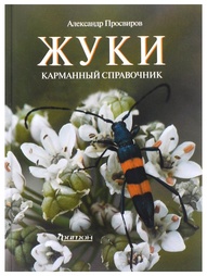 Книги Издательство Фитон XXI