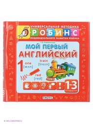 Книги Робинс