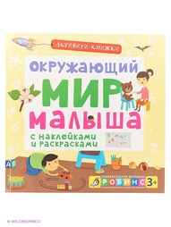 Книги Робинс