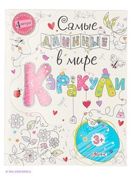 Раскраски Робинс