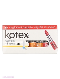 Тампоны гигиенические Kotex