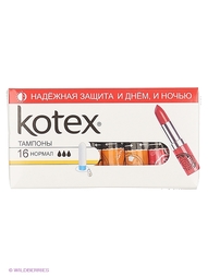 Тампоны гигиенические Kotex