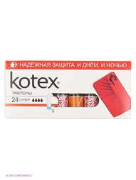 Тампоны гигиенические Kotex