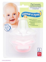 Пустышки СОЛНЦЕ И ЛУНА