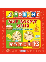 Книги Робинс