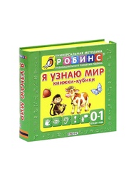 Книги Робинс