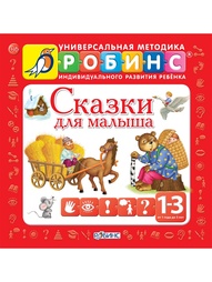 Книги Робинс