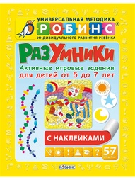Книги Робинс