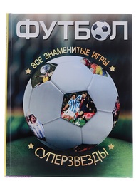 Книги Издательство АСТ