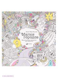 Книги Альпина Паблишер