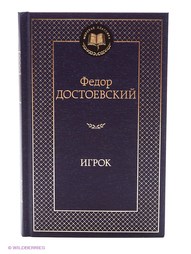 Книги Азбука