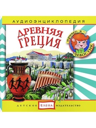 Аудиокниги Детское издательство Елена