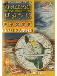 Видеодиски Мироздание