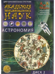 Видеодиски Мироздание