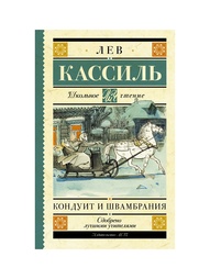 Книги Издательство АСТ