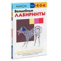 Волшебные лабиринты KUMON, Манн, Иванов и Фербер
