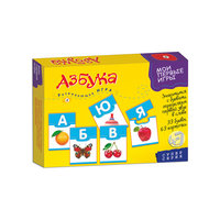 "Азбука" Серия "Мои первые игры", Дрофа-Медиа