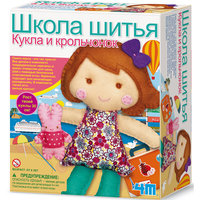 Школа шитья "Кукла и крольчонок" 4M