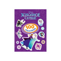 100 наклеек  , Холодное сердце Росмэн