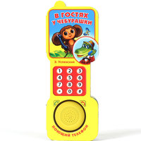 Книга с 1 кнопкой "В гостях у Чебурашки" Умка