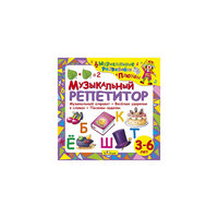 Би Смарт CD. Музыкальный репетитор.