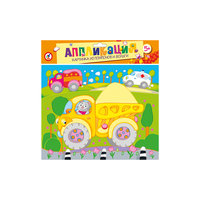 Аппликация из помпонов и фольги "Самосвал" Дрофа Медиа