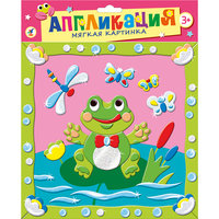 Мягкая картинка с рамкой "Лягушонок на пруду" Дрофа Медиа