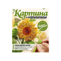 Квиллинг "Яркий подсолнух", Фантазер