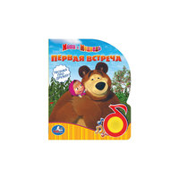 Книга с 1 кнопкой "Маша и Медведь" Умка