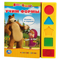 Книга с песенкой "Учим формы", Маша и Медведь Умка