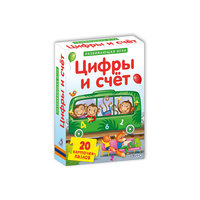 Развивающие карточки-пазлы "Цифры и счет" Робинс