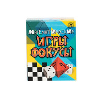 Набор "Математические игры и фокусы" Мини Маэстро