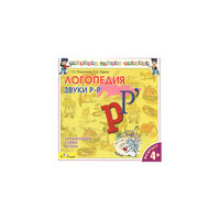 Би Смарт CD. Логопедия. Говорим правильно. "Р"
